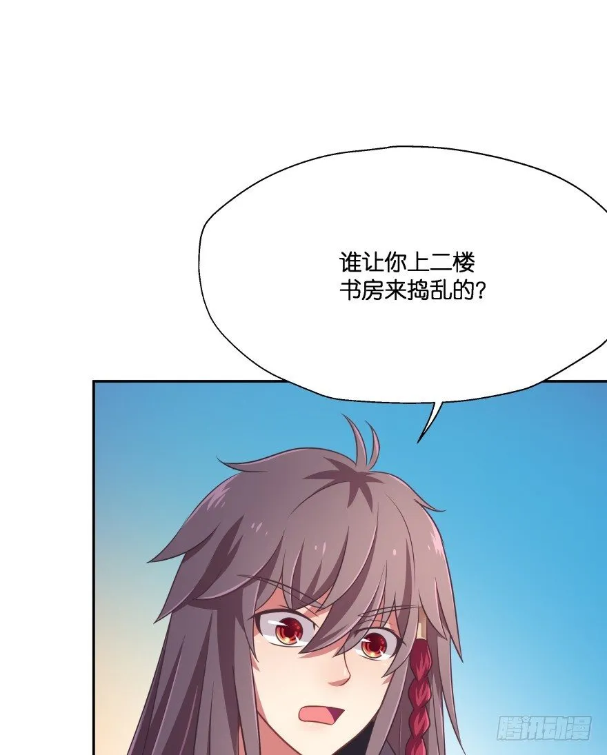 逃到哪里都要把你抓回来 第13页