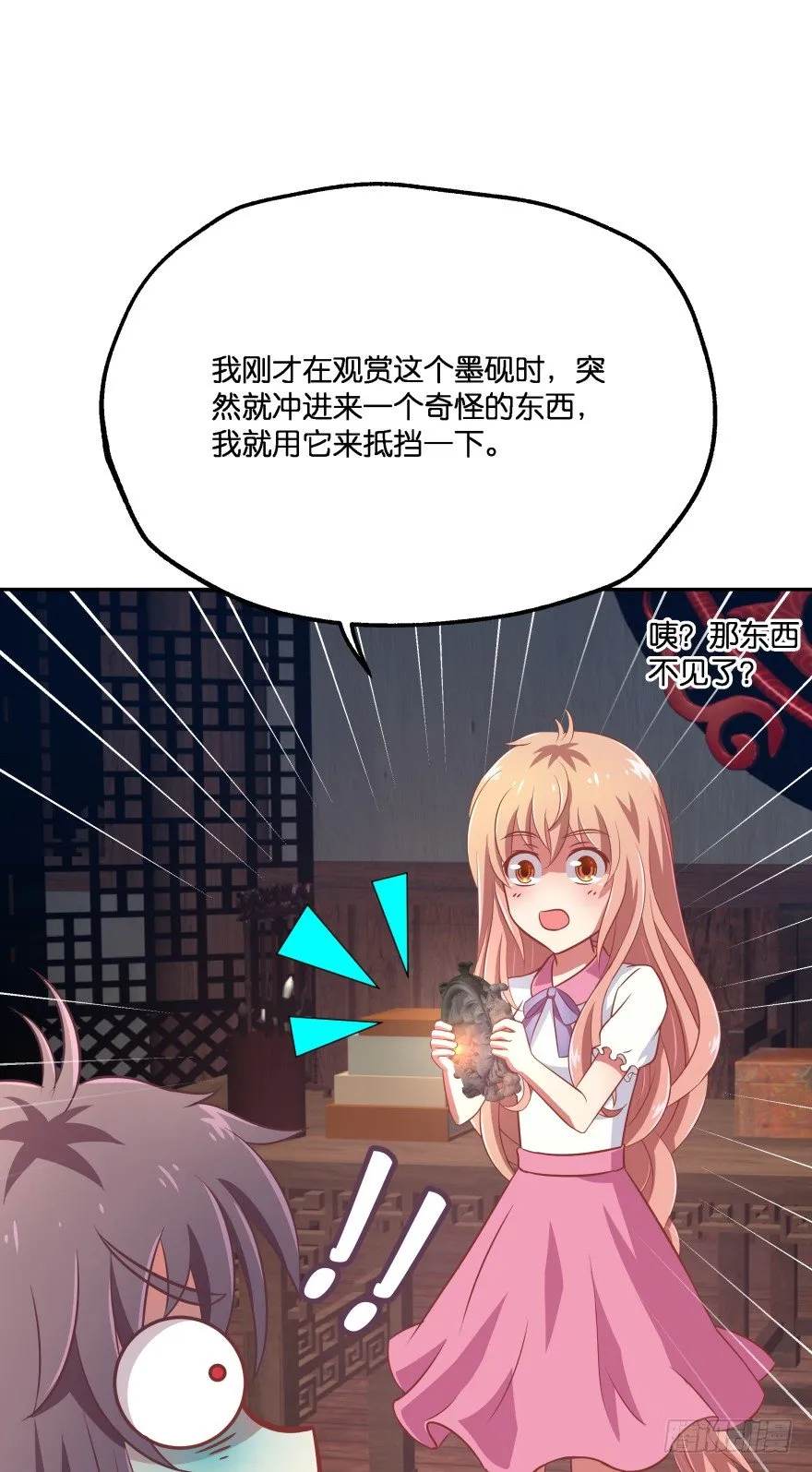 逃到哪里都要把你抓回来 第15页