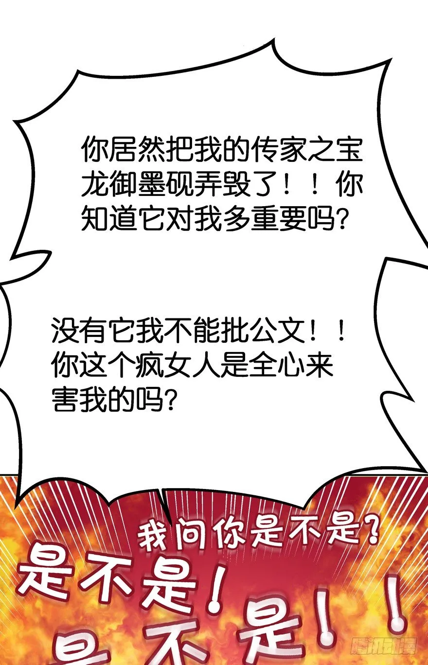 逃到哪里都要把你抓回来 第21页