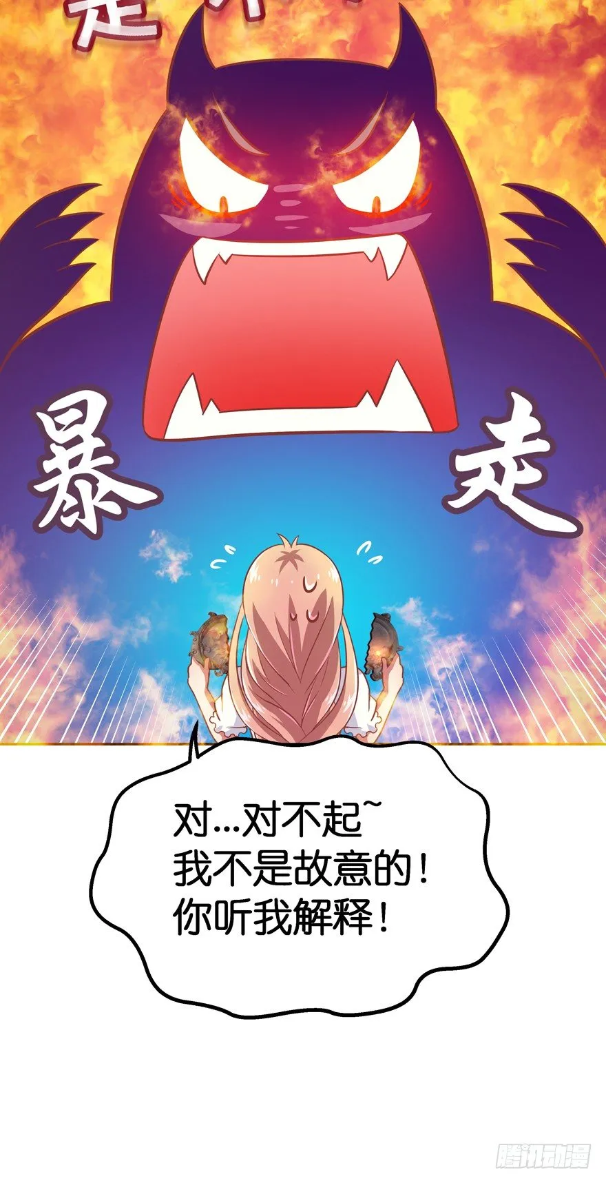逃到哪里都要把你抓回来 第22页