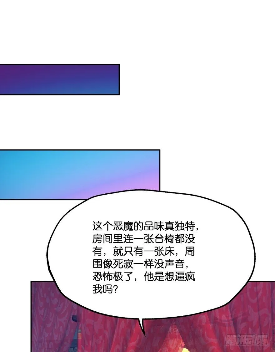 逃到哪里都要把你抓回来 第23页