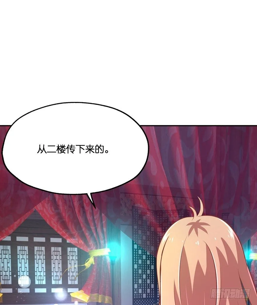 逃到哪里都要把你抓回来 第27页
