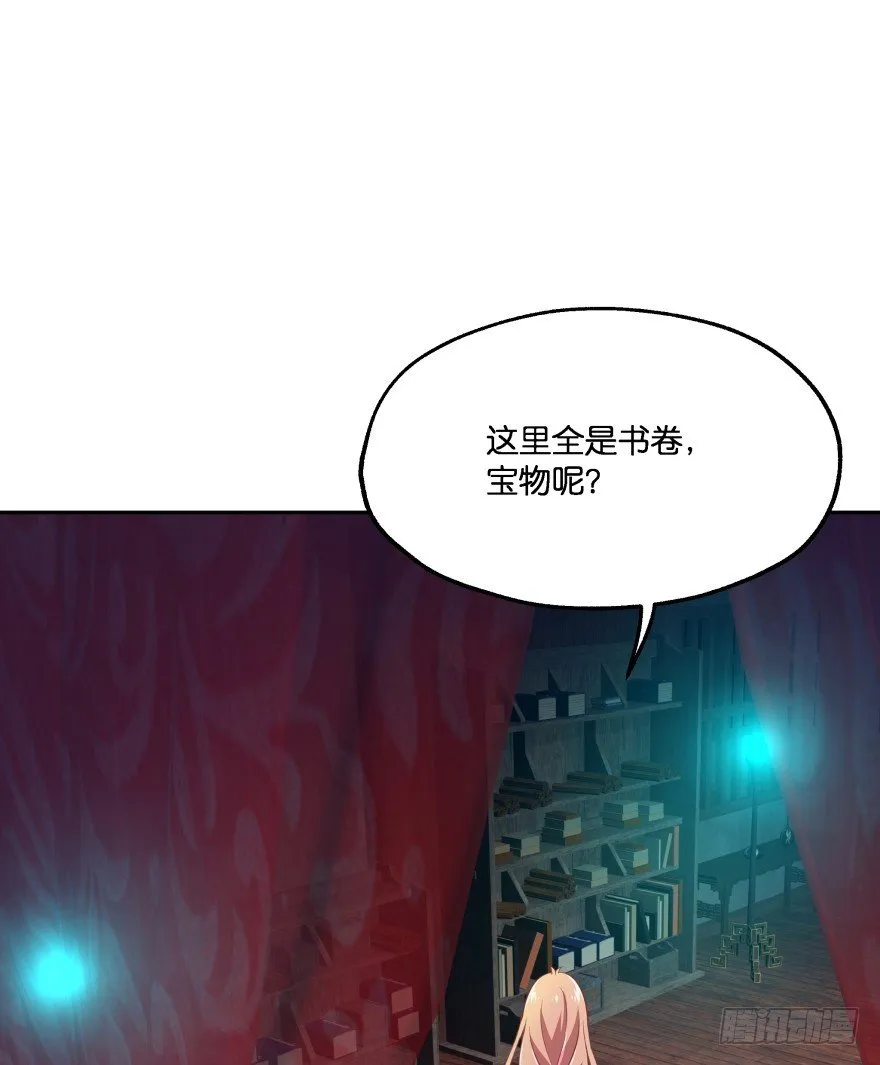逃到哪里都要把你抓回来 第30页
