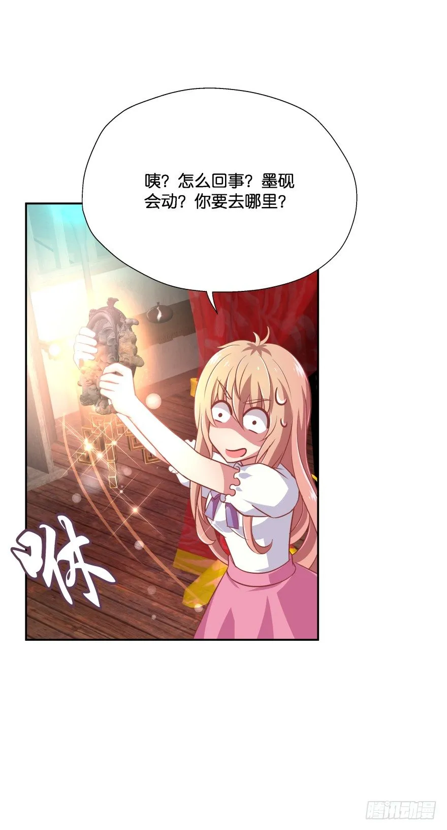 逃到哪里都要把你抓回来 第37页