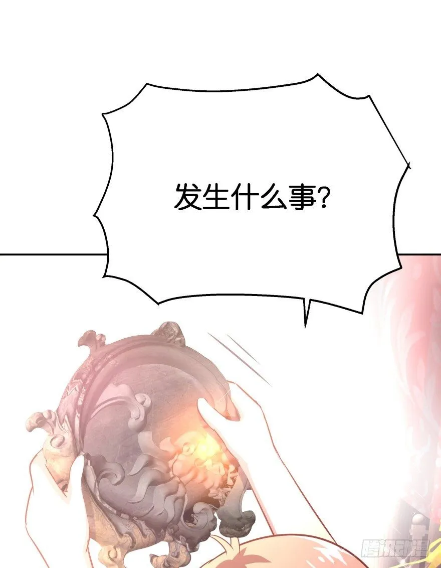 逃到哪里都要把你抓回来 第38页