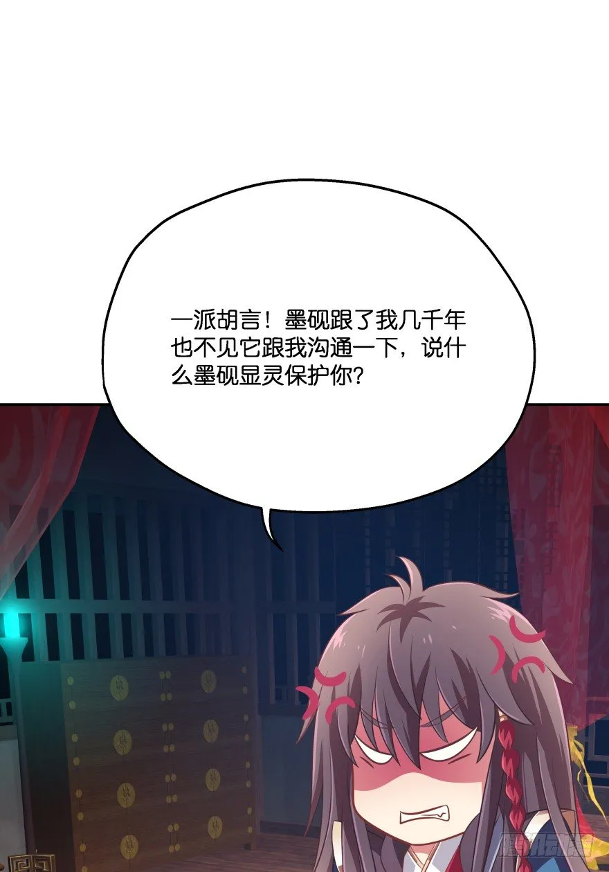 逃到哪里都要把你抓回来 第41页
