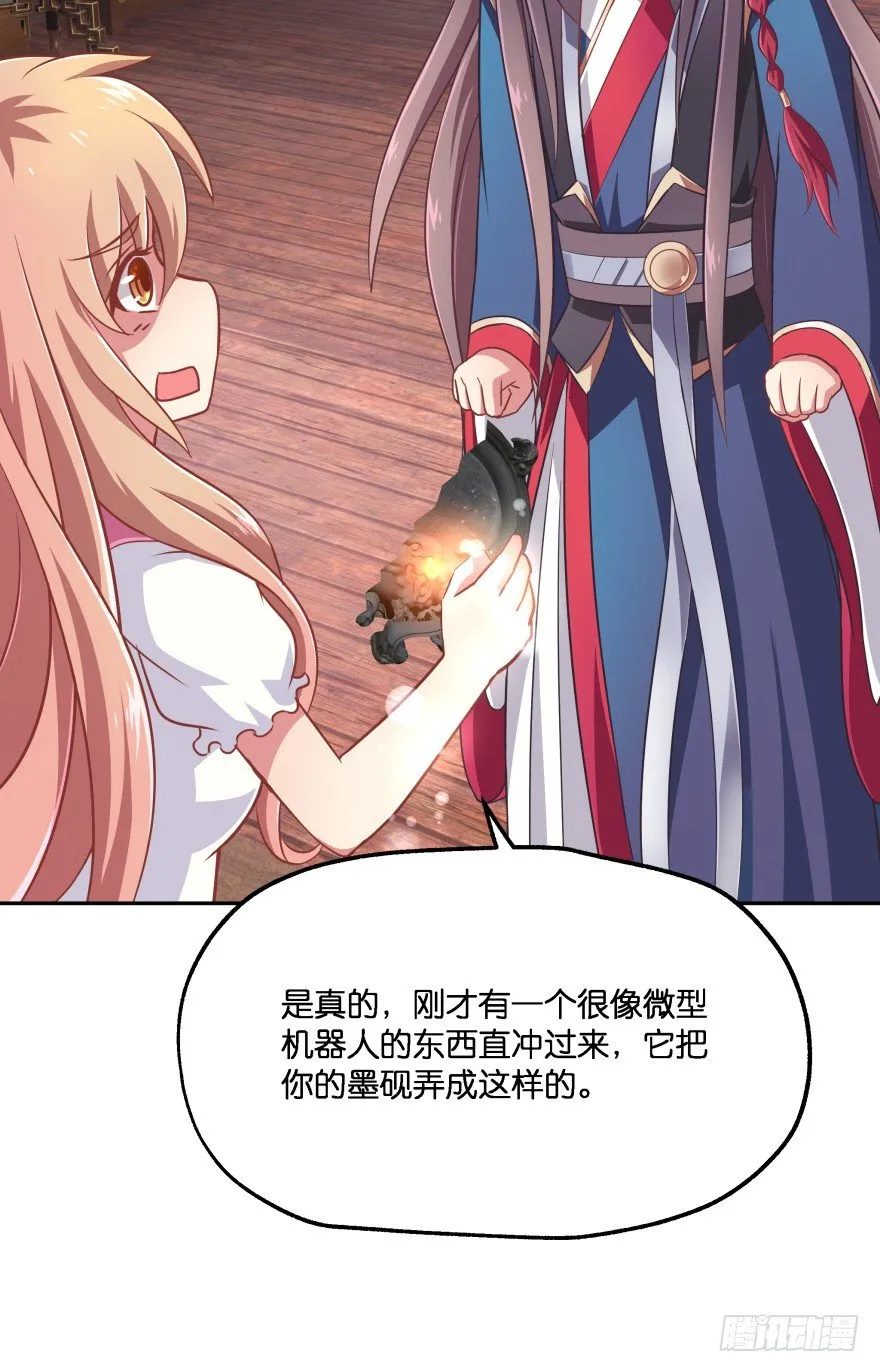 逃到哪里都要把你抓回来 第42页