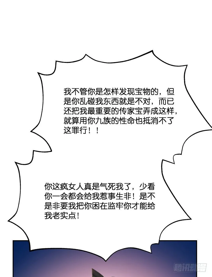 逃到哪里都要把你抓回来 第43页