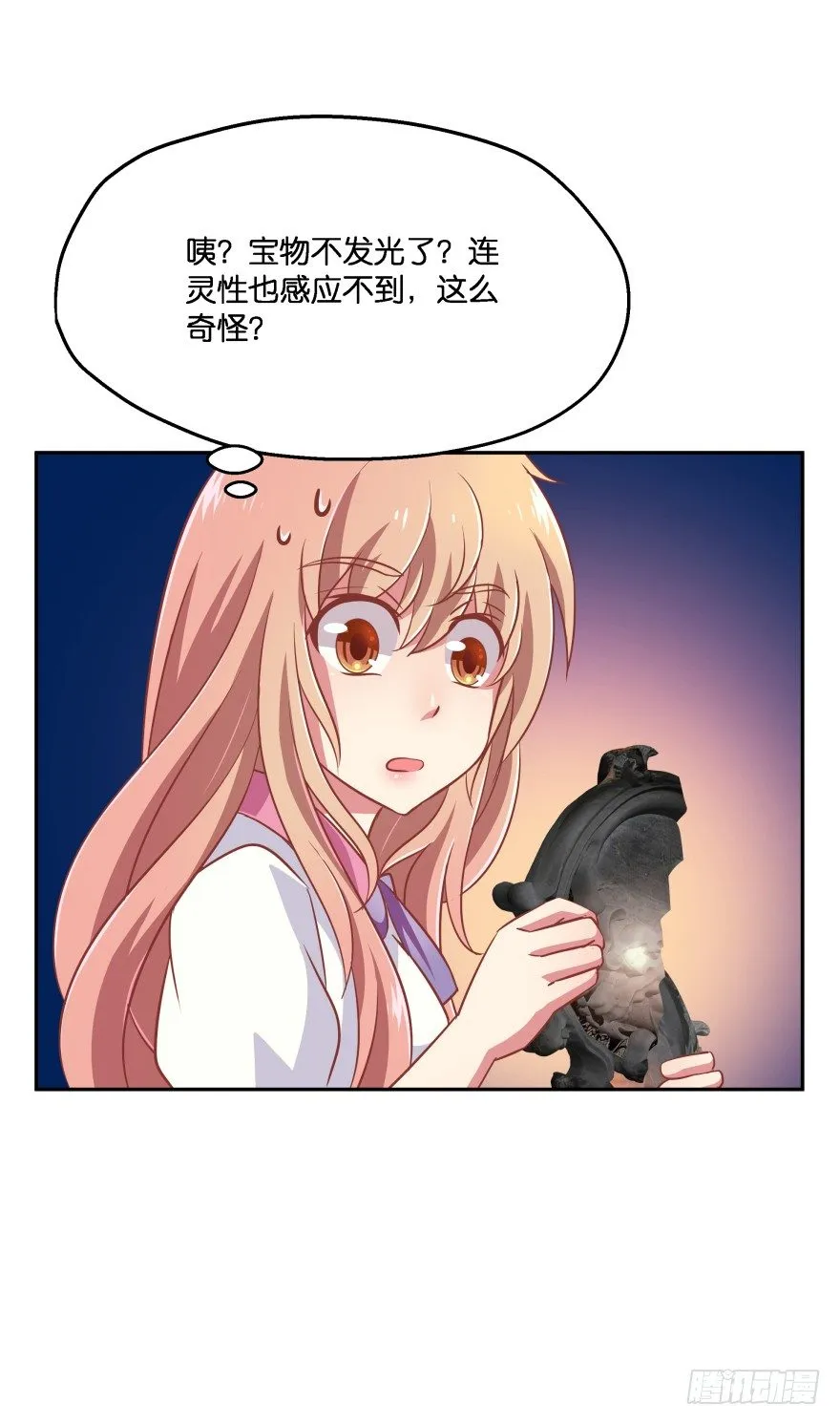 逃到哪里都要把你抓回来 第45页