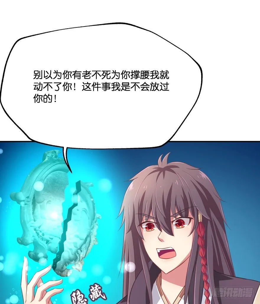 逃到哪里都要把你抓回来 第47页