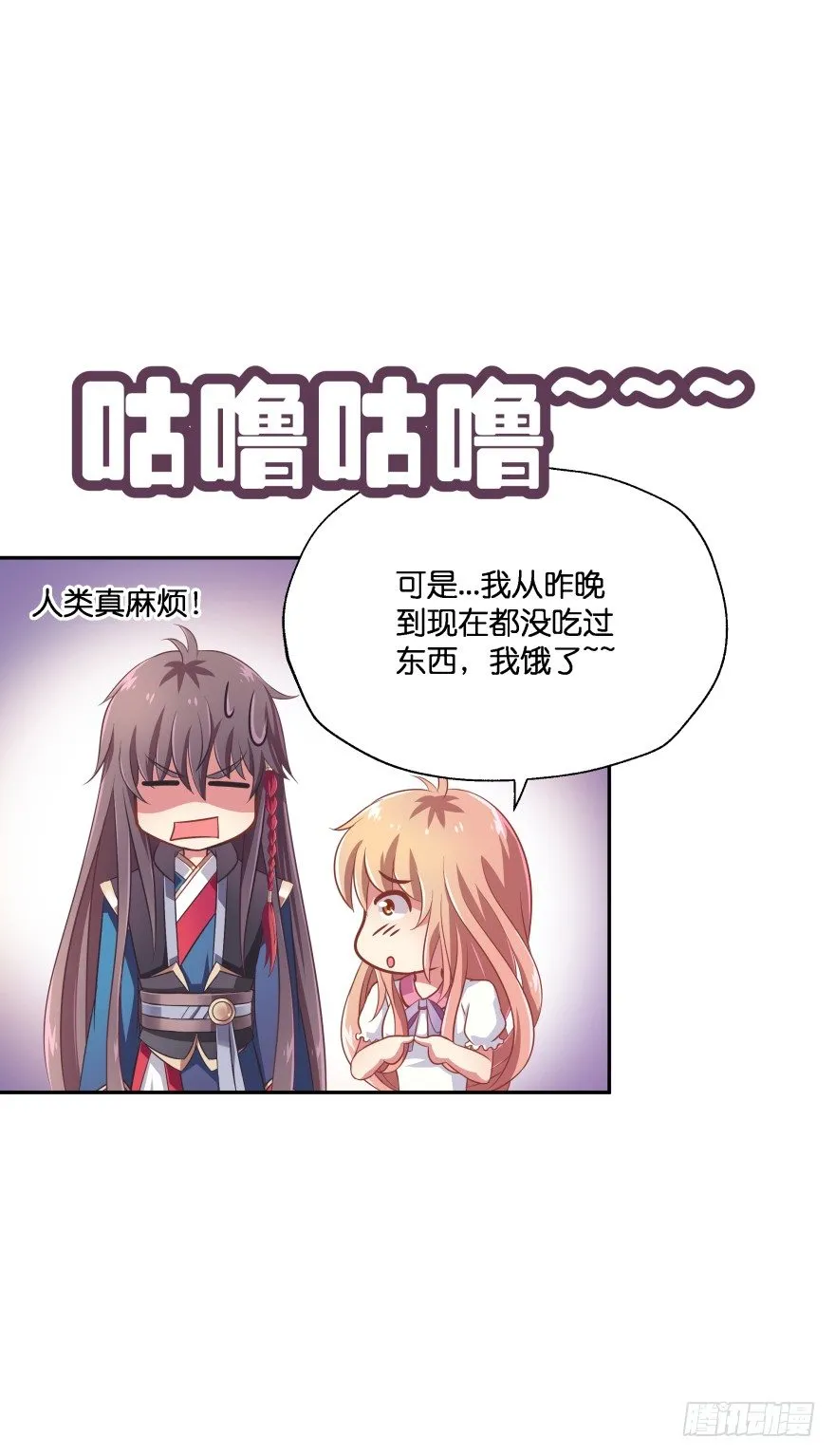 逃到哪里都要把你抓回来 第50页