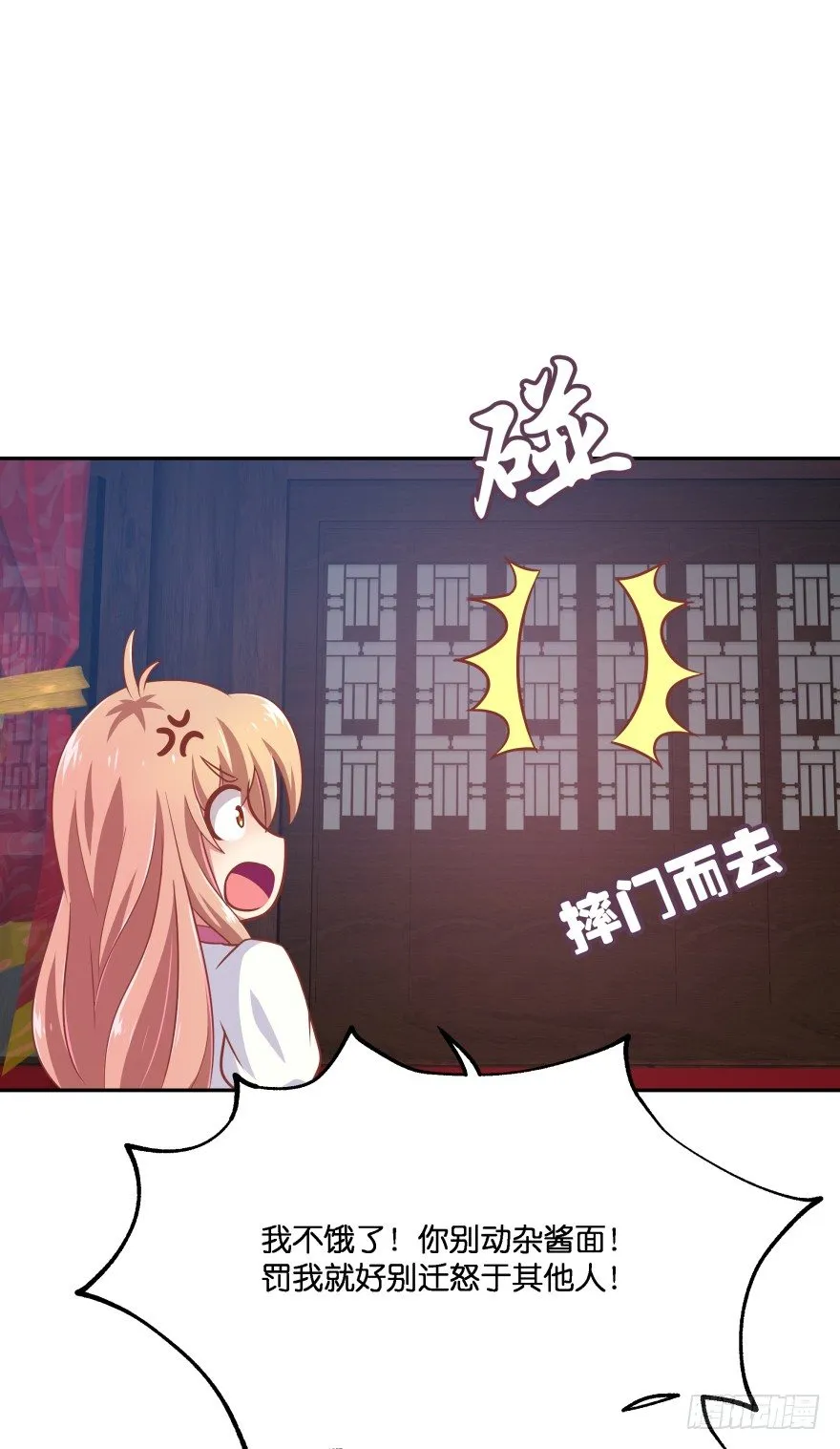 逃到哪里都要把你抓回来 第54页