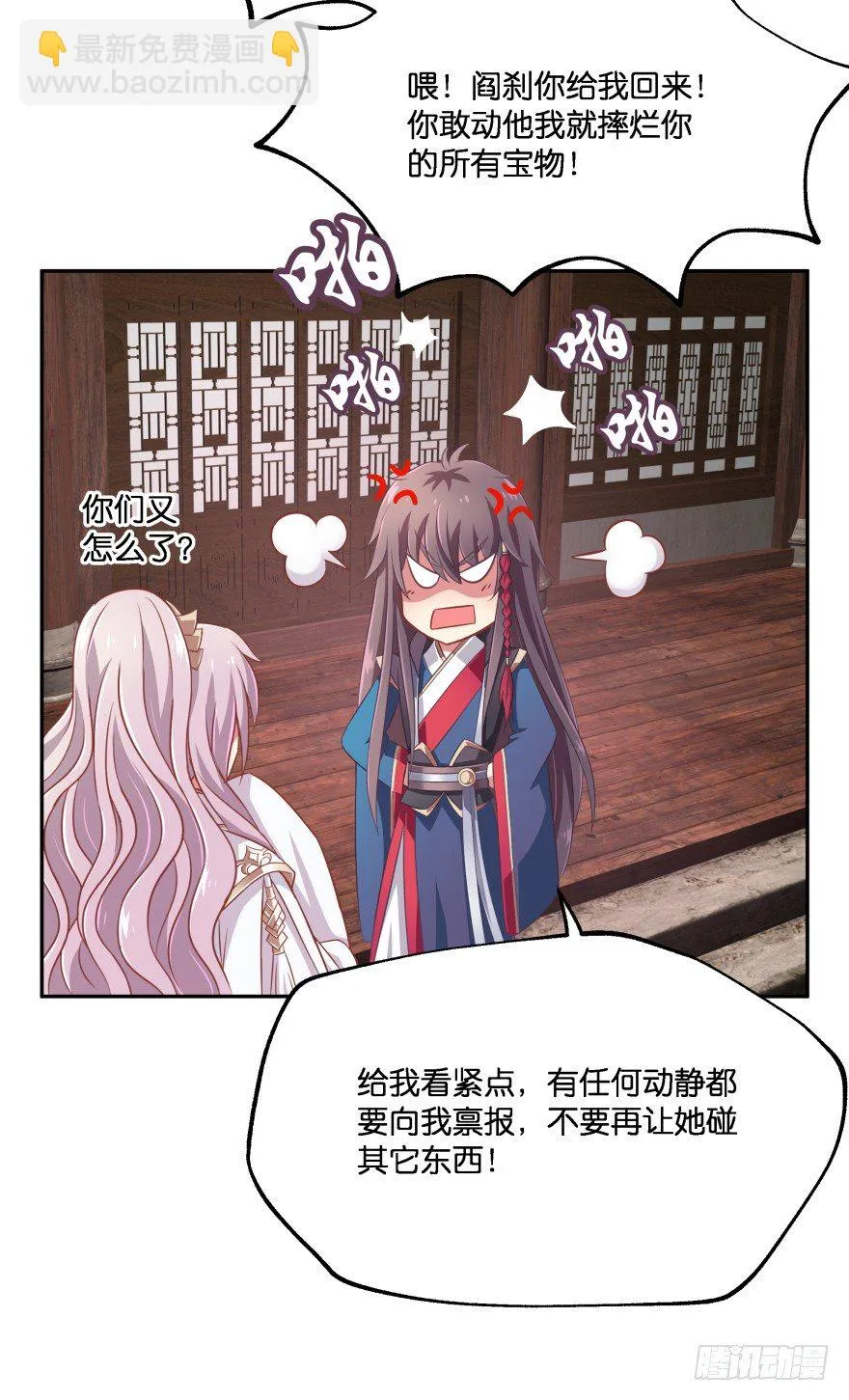 逃到哪里都要把你抓回来 第55页