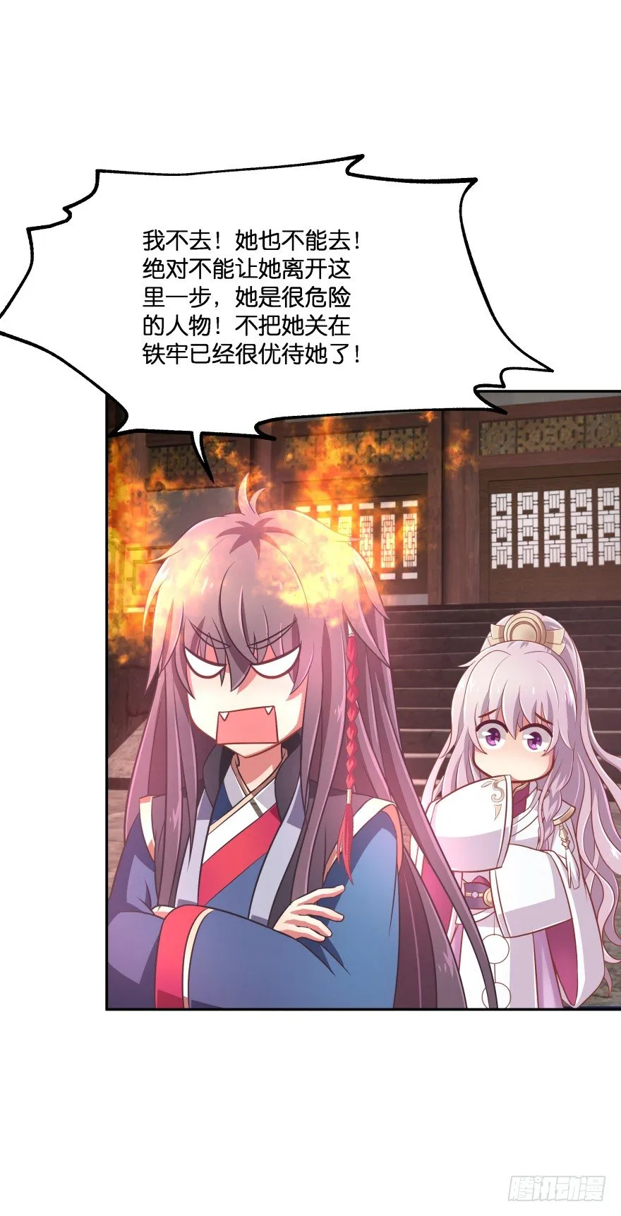 逃到哪里都要把你抓回来 第59页