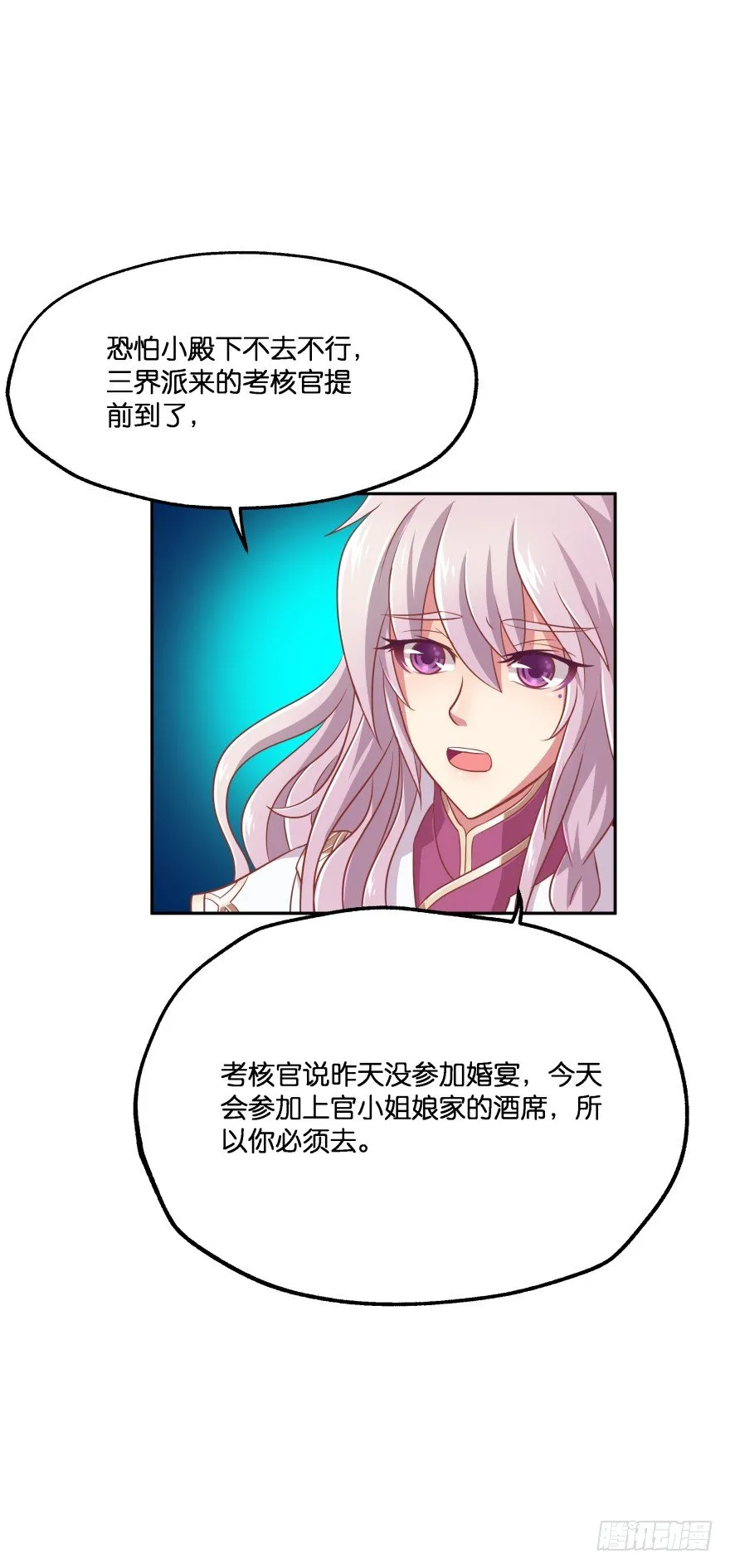逃到哪里都要把你抓回来 第60页