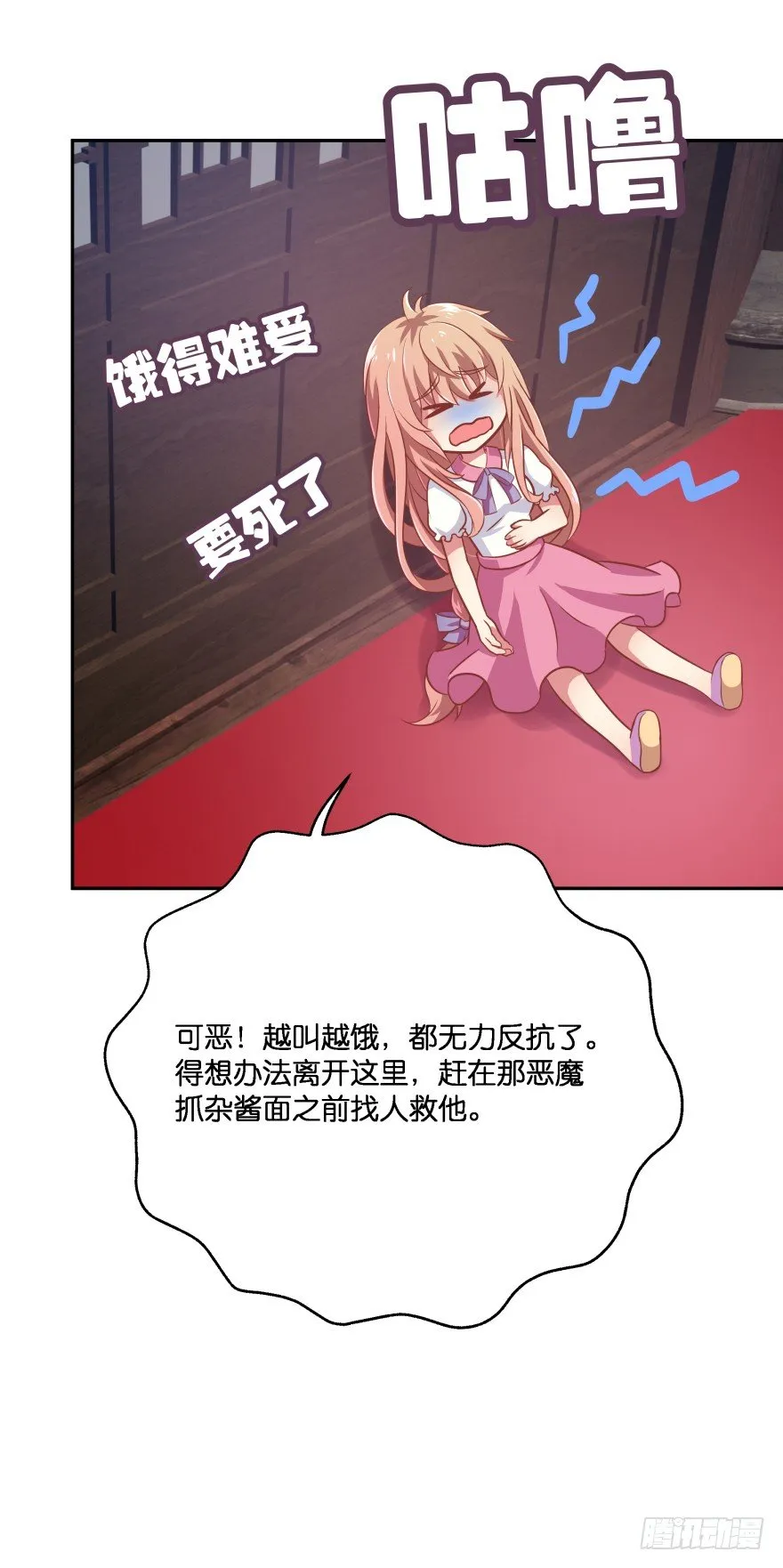 逃到哪里都要把你抓回来 第63页
