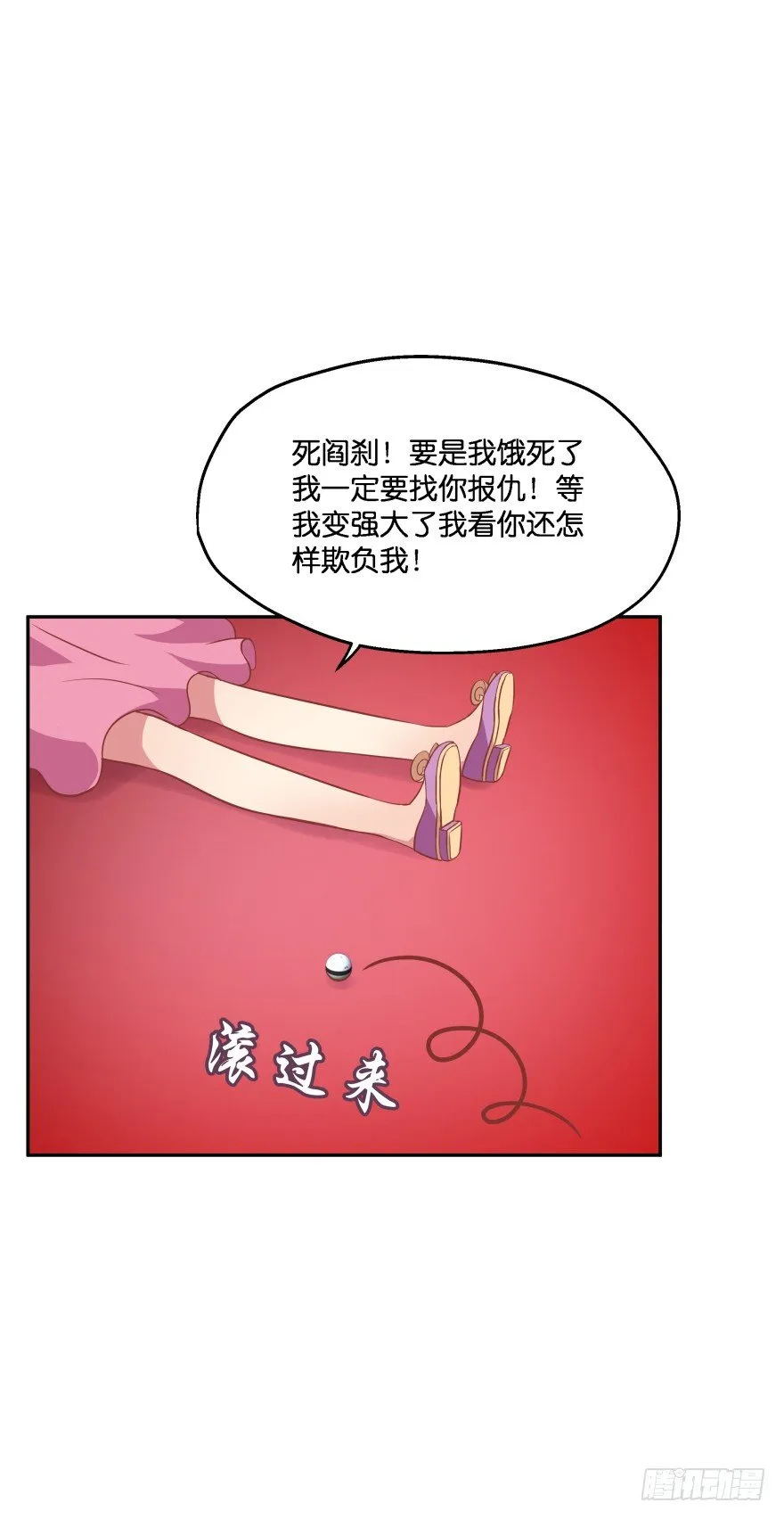 逃到哪里都要把你抓回来 第64页