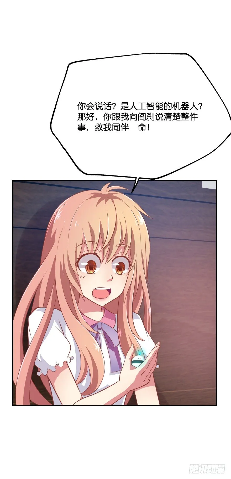 逃到哪里都要把你抓回来 第68页