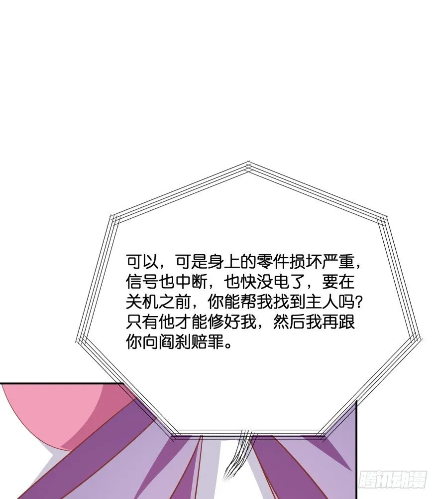 逃到哪里都要把你抓回来 第69页