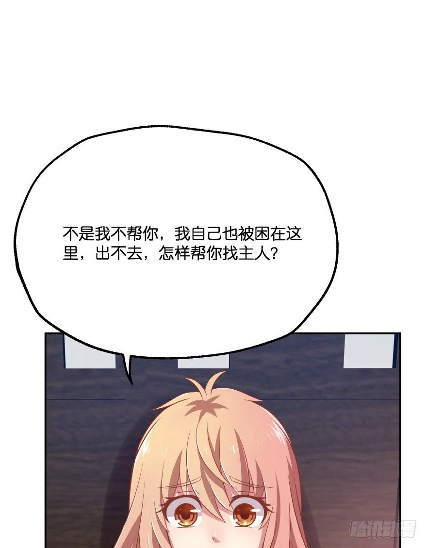 逃到哪里都要把你抓回来 第71页