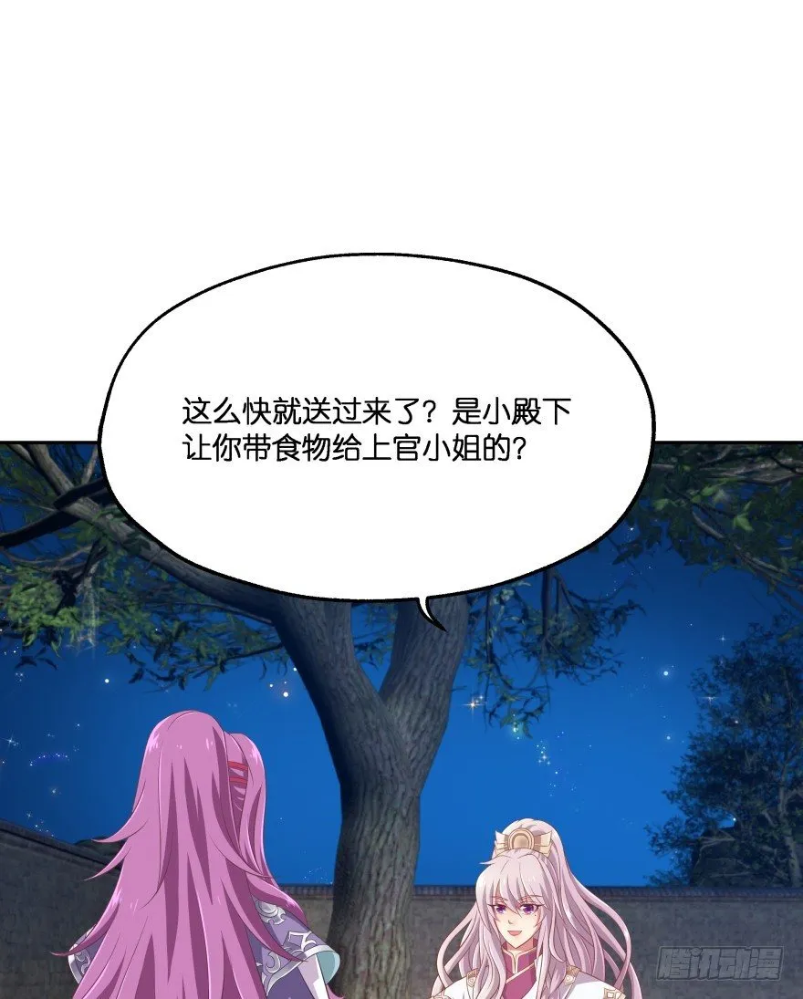 逃到哪里都要把你抓回来 第75页