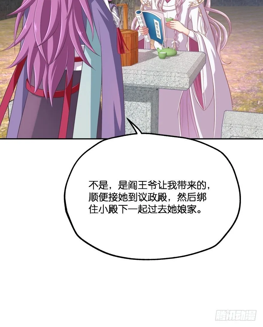 逃到哪里都要把你抓回来 第76页