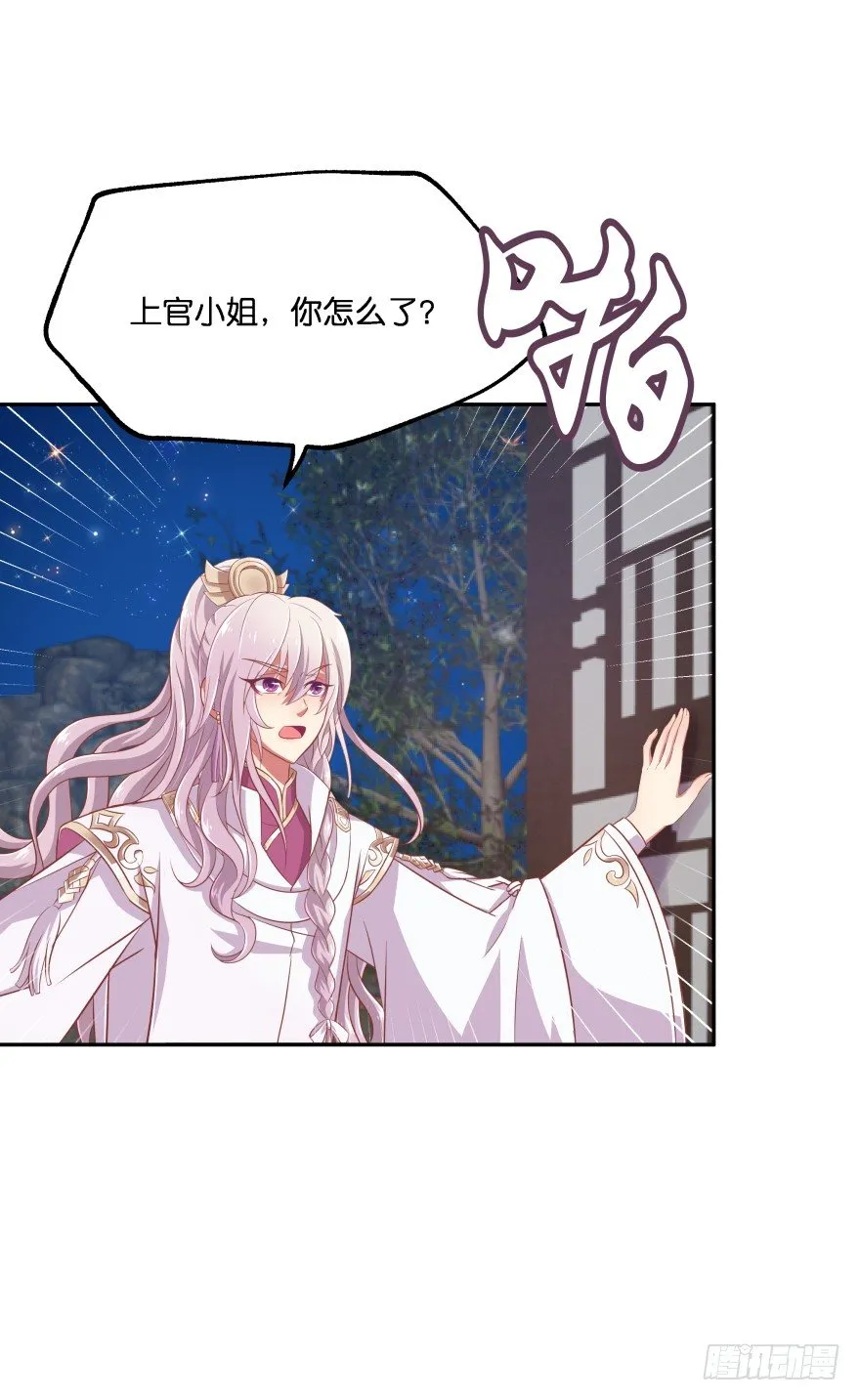 逃到哪里都要把你抓回来 第78页