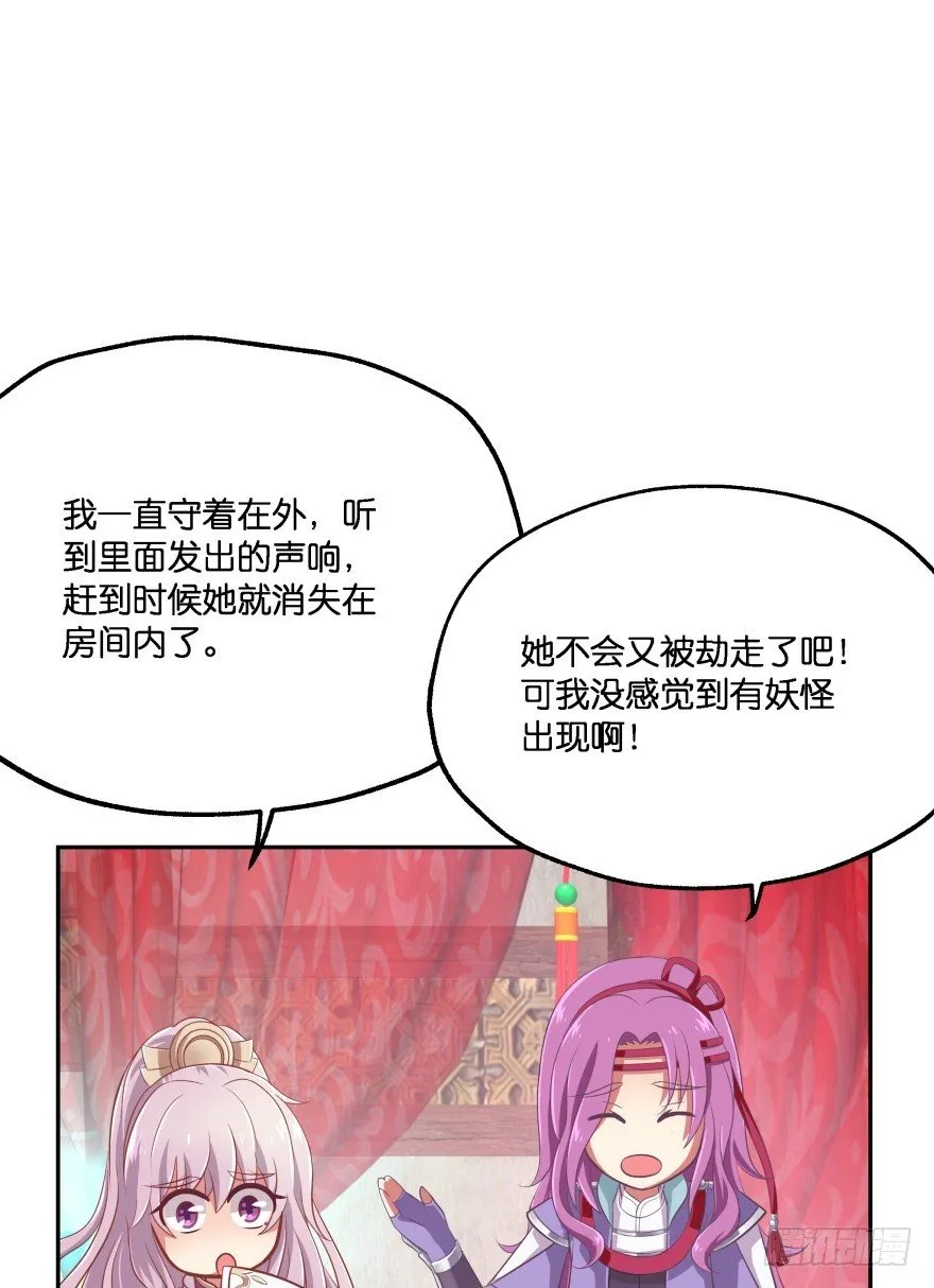 逃到哪里都要把你抓回来 第83页