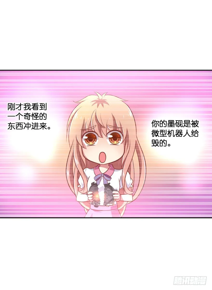 逃到哪里都要把你抓回来 第85页