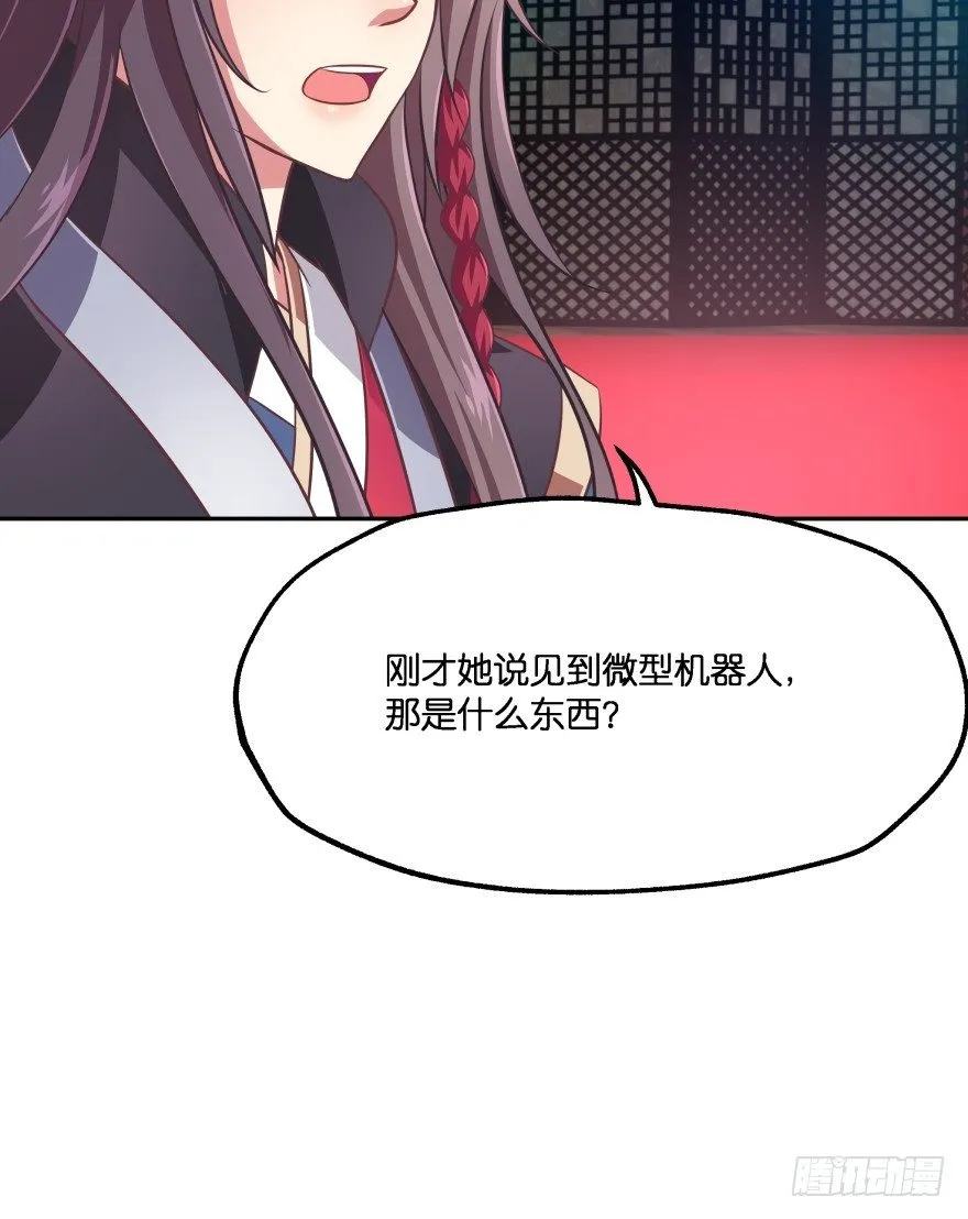 逃到哪里都要把你抓回来 第87页