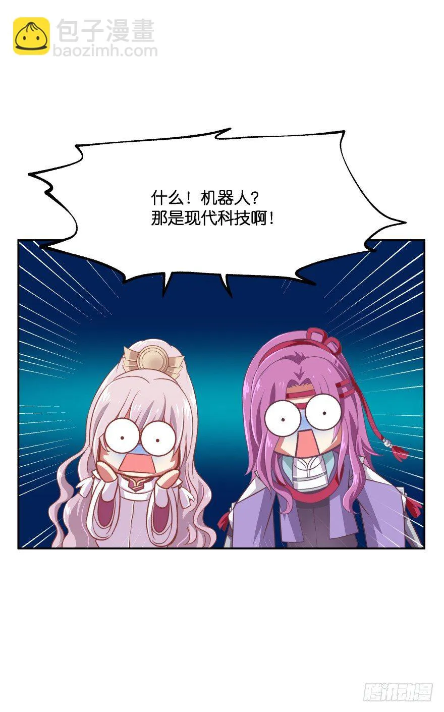 逃到哪里都要把你抓回来 第88页