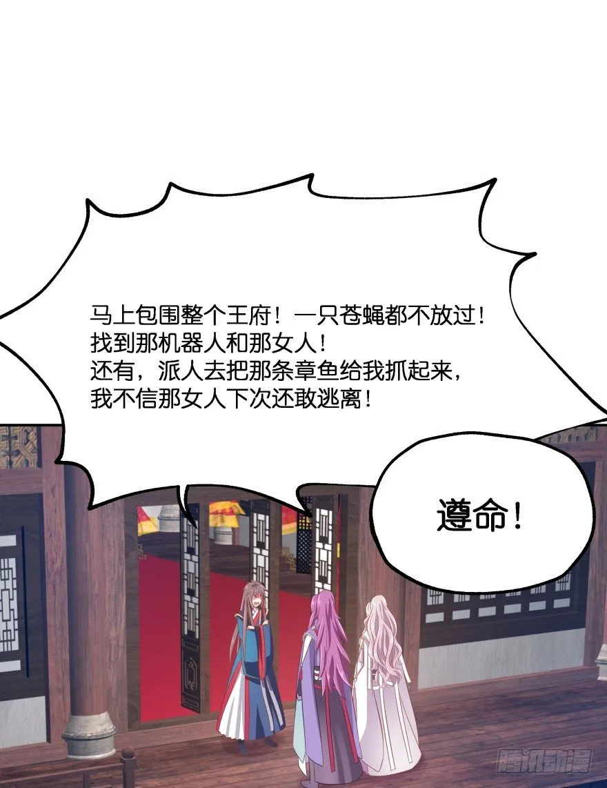 逃到哪里都要把你抓回来 第89页