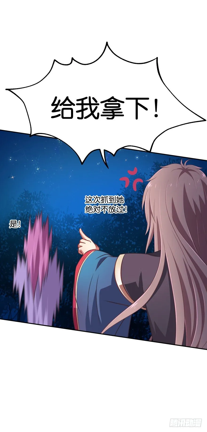逃到哪里都要把你抓回来 第92页