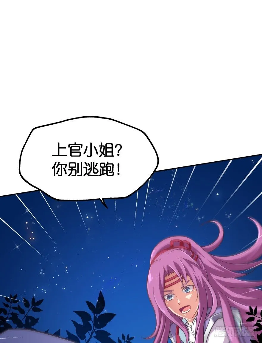 逃到哪里都要把你抓回来 第94页