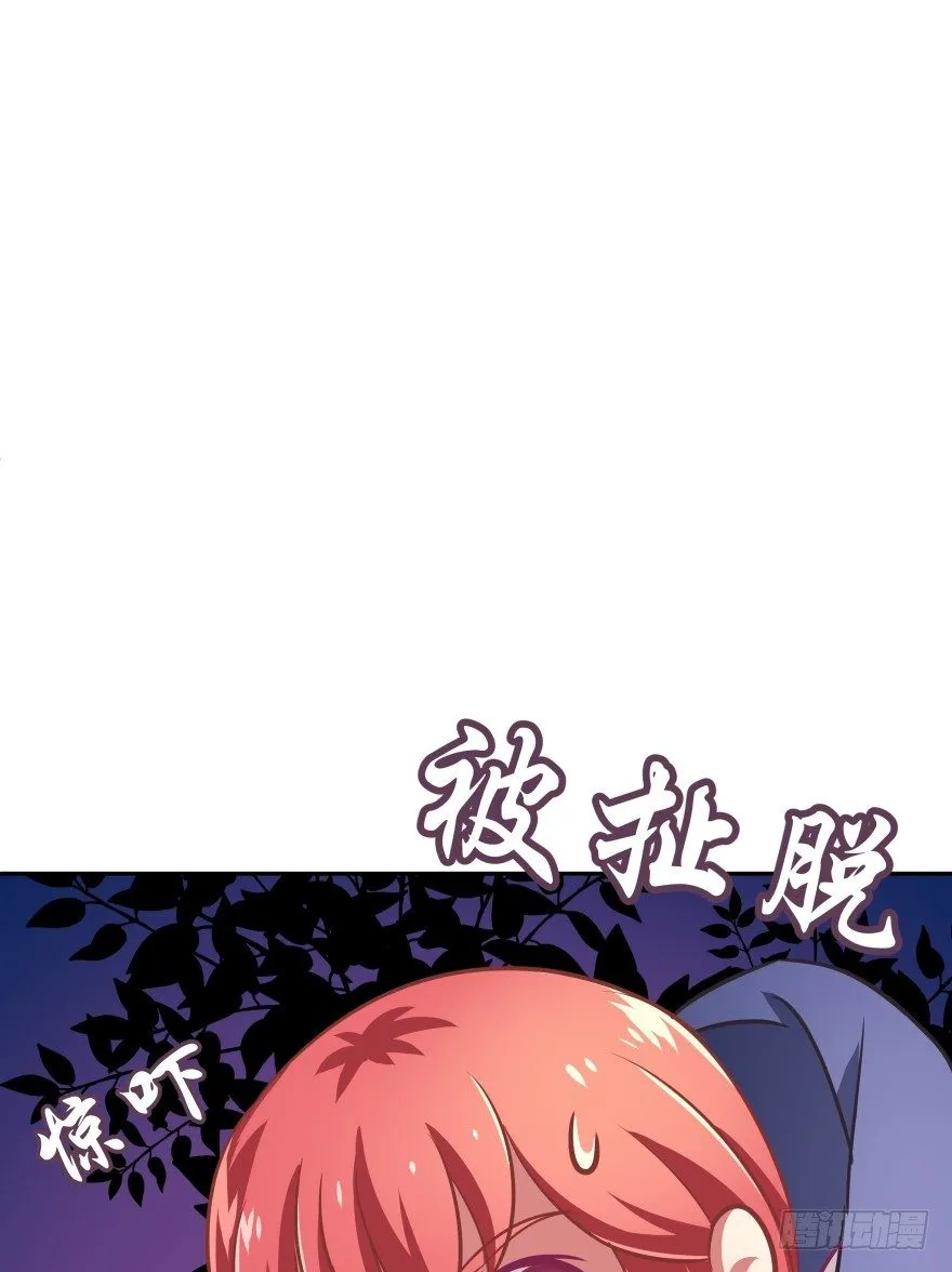 逃到哪里都要把你抓回来 第96页