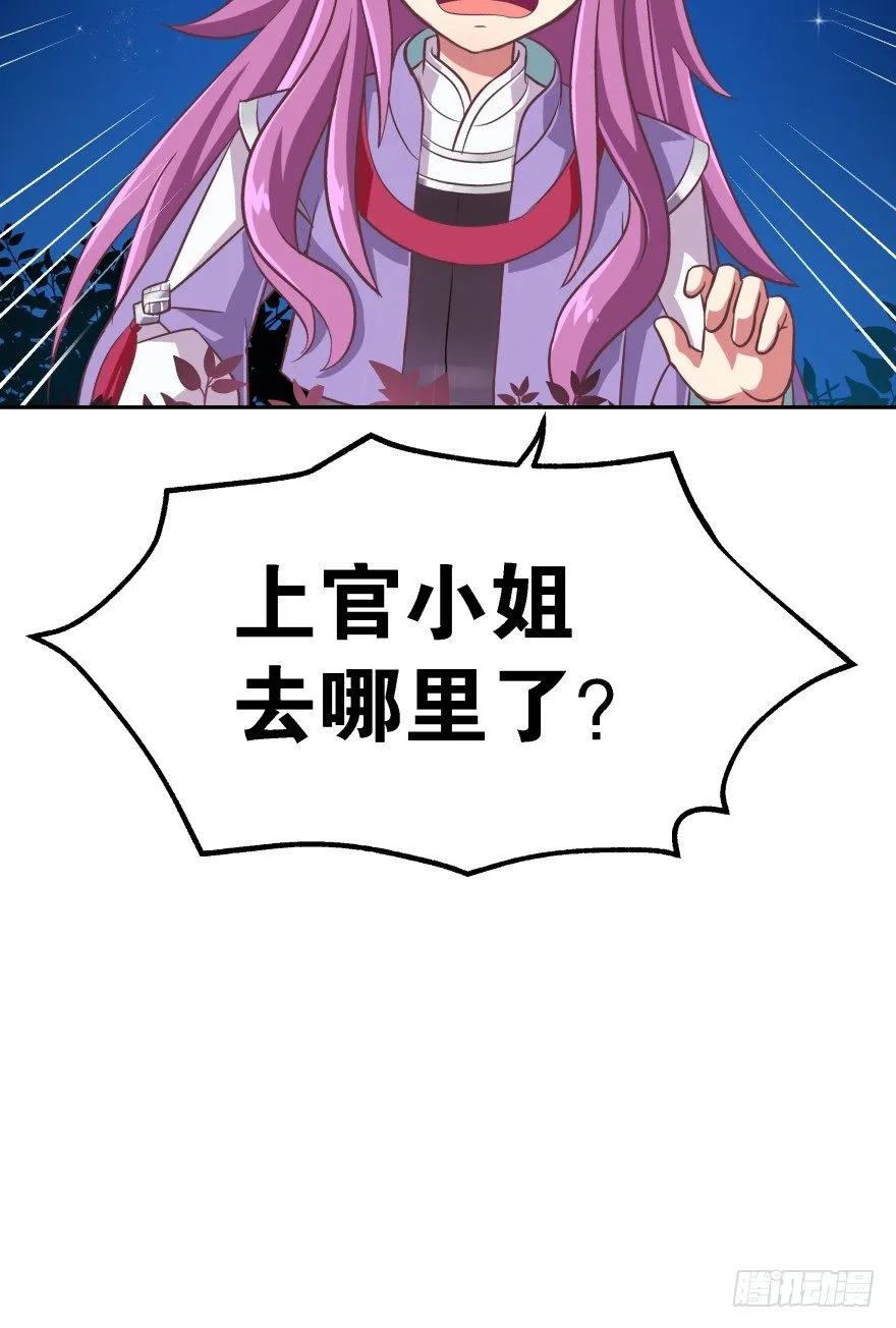 逃到哪里都要把你抓回来 第99页