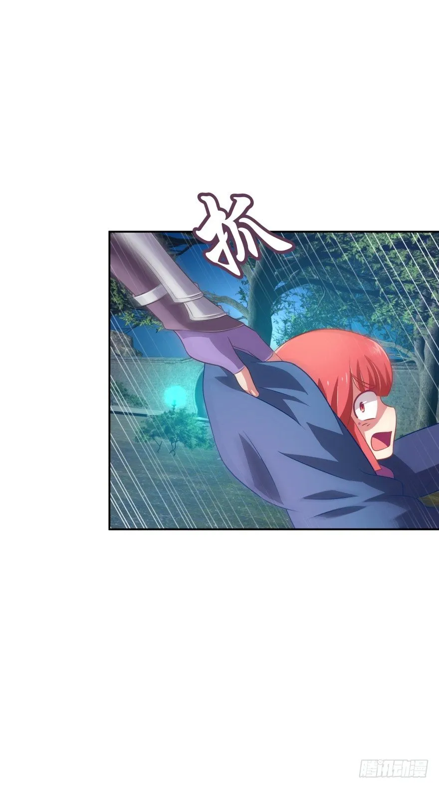 你逃不出我魔掌的！ 第6页
