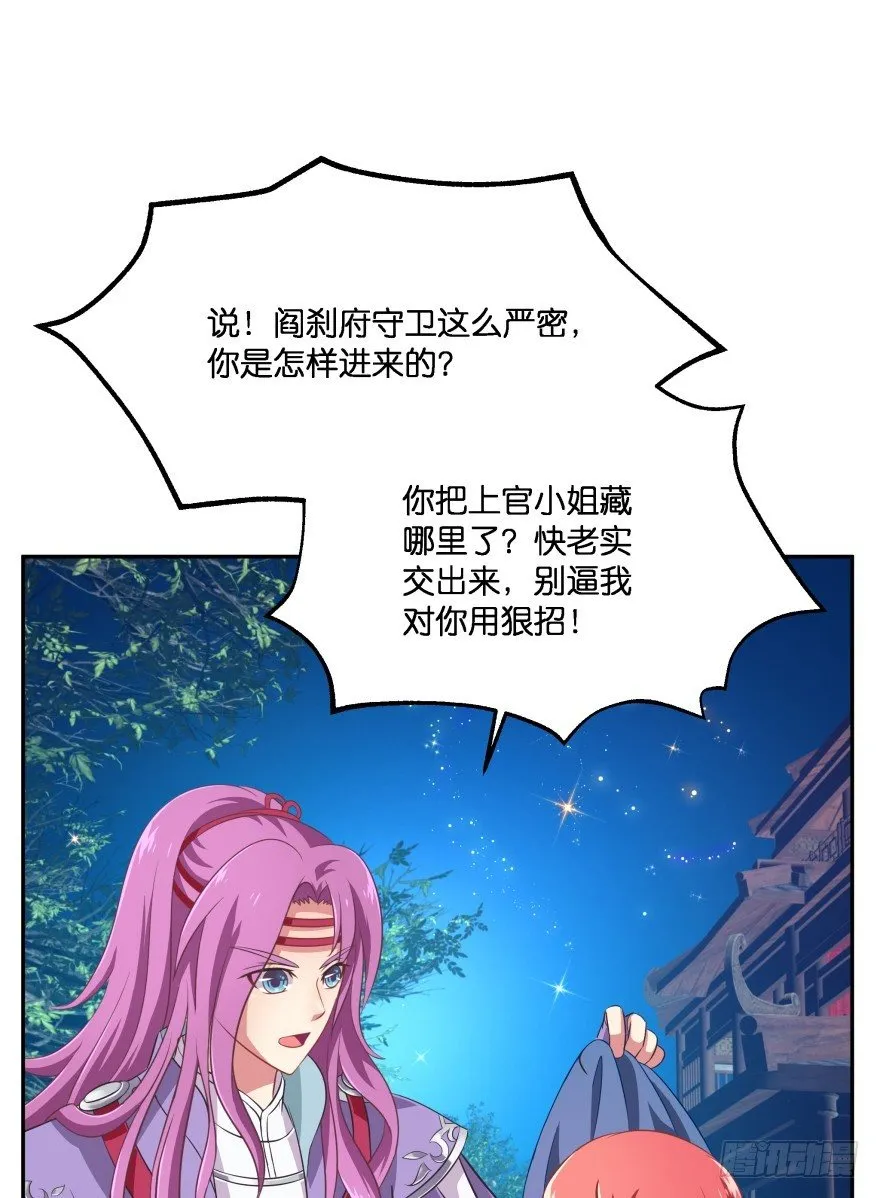 你逃不出我魔掌的！ 第7页
