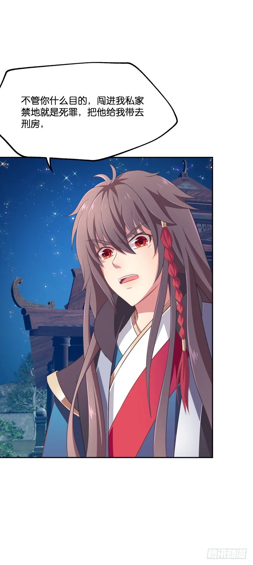 你逃不出我魔掌的！ 第9页