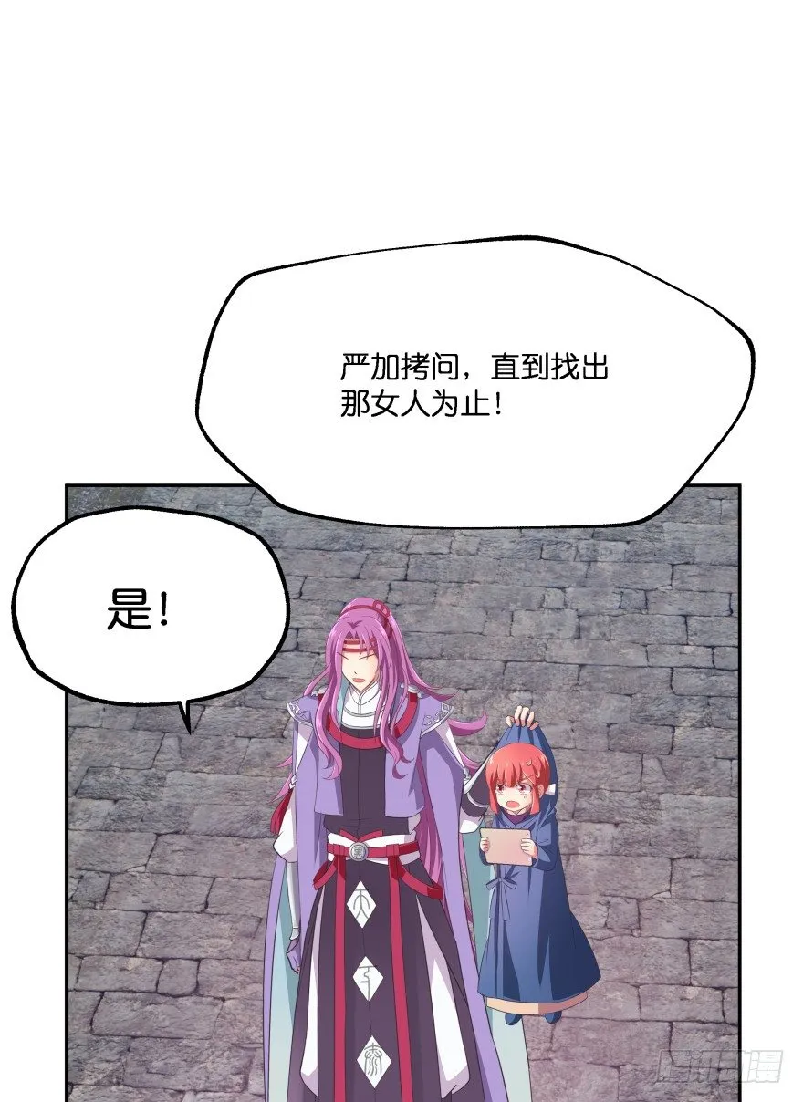 你逃不出我魔掌的！ 第10页