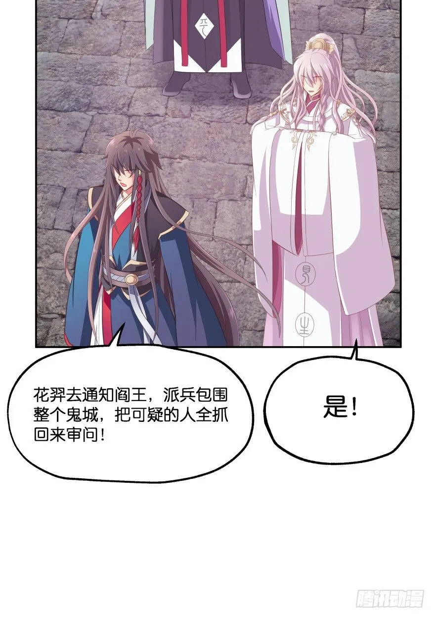 你逃不出我魔掌的！ 第11页