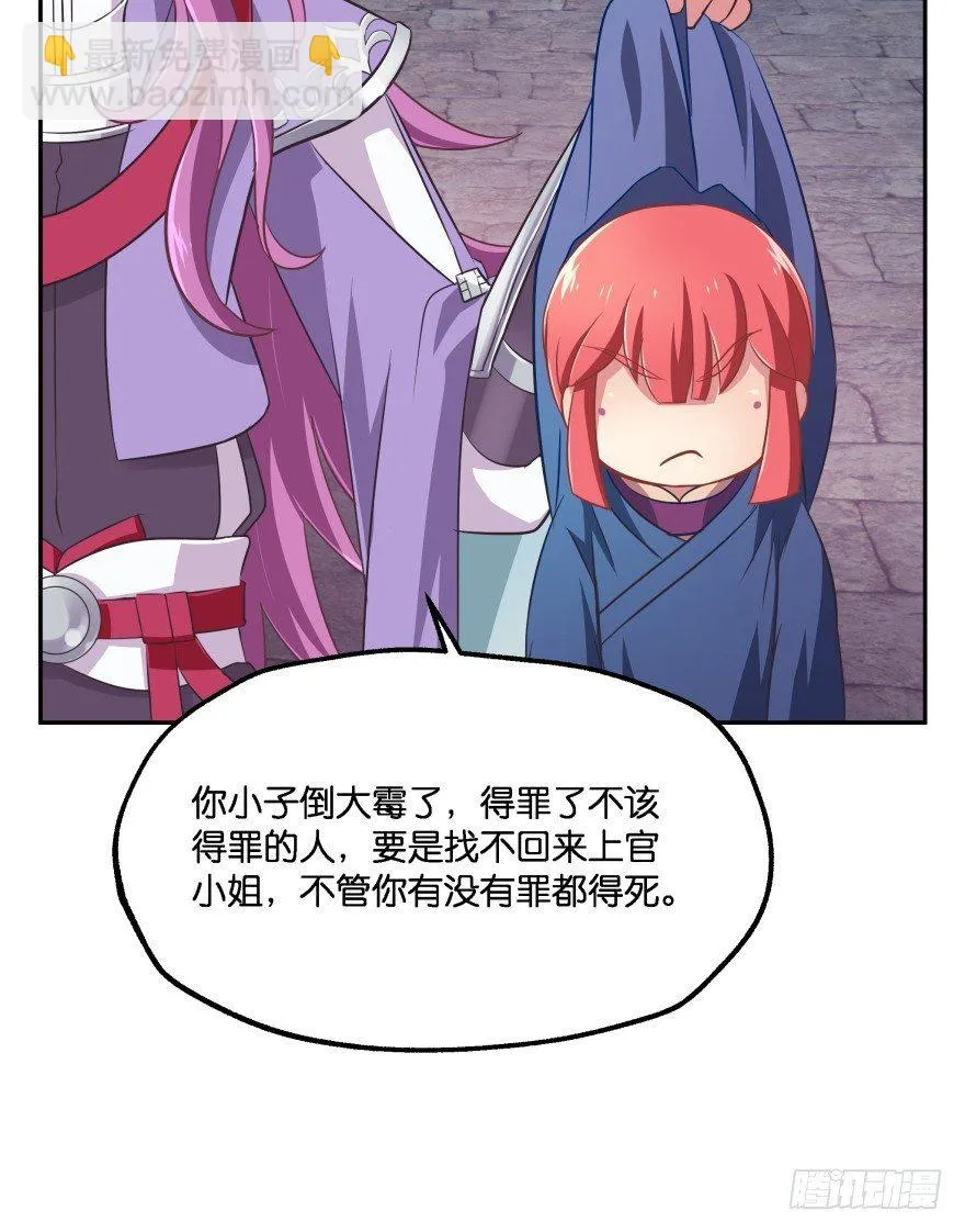 你逃不出我魔掌的！ 第14页