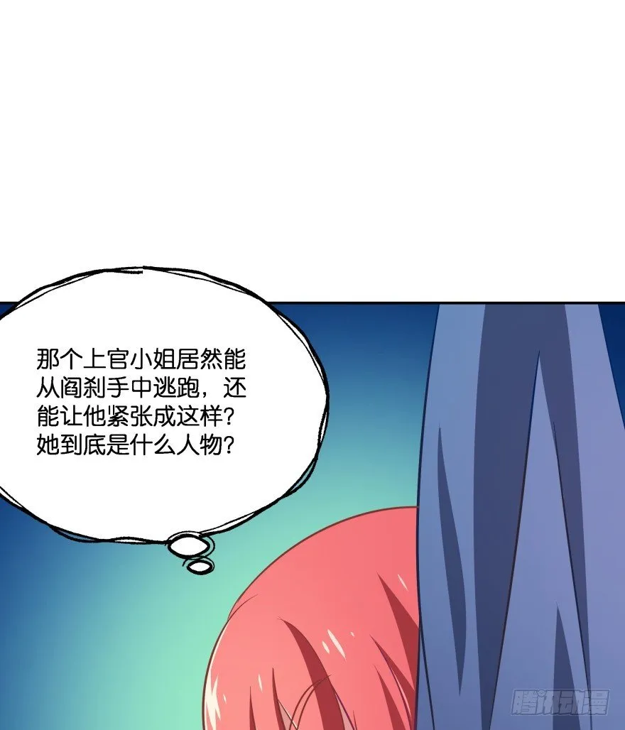 你逃不出我魔掌的！ 第15页