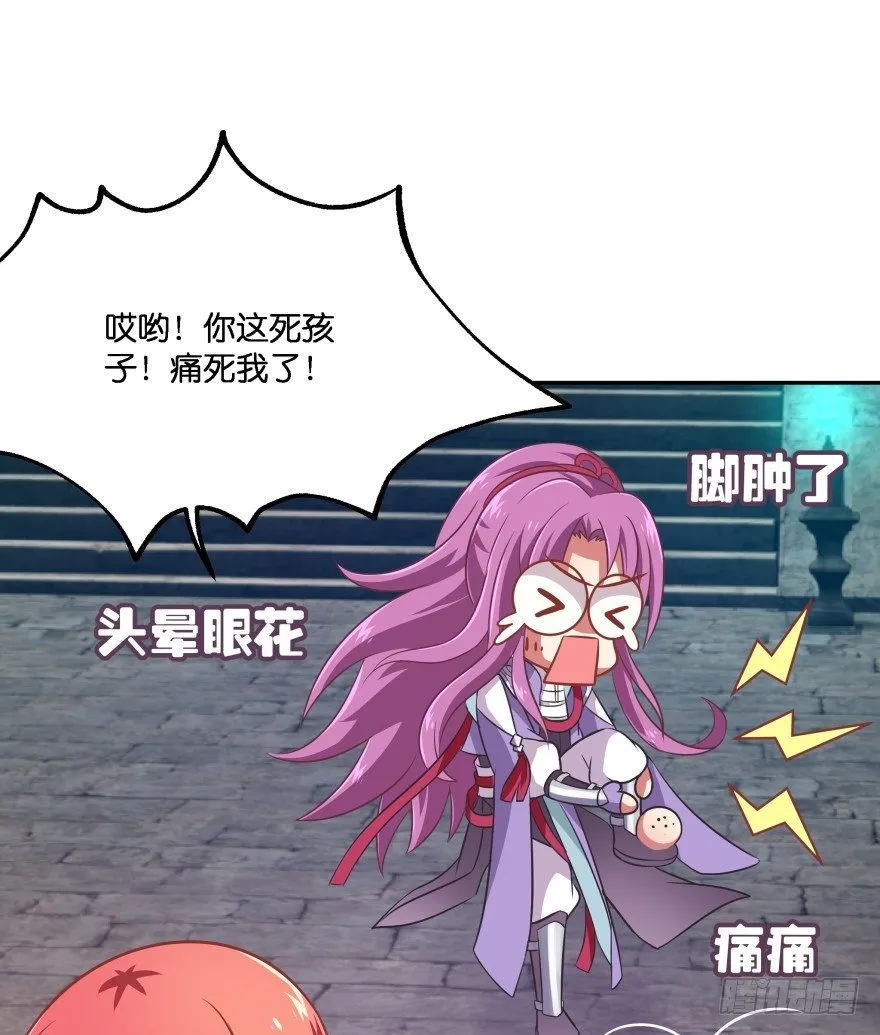 你逃不出我魔掌的！ 第23页