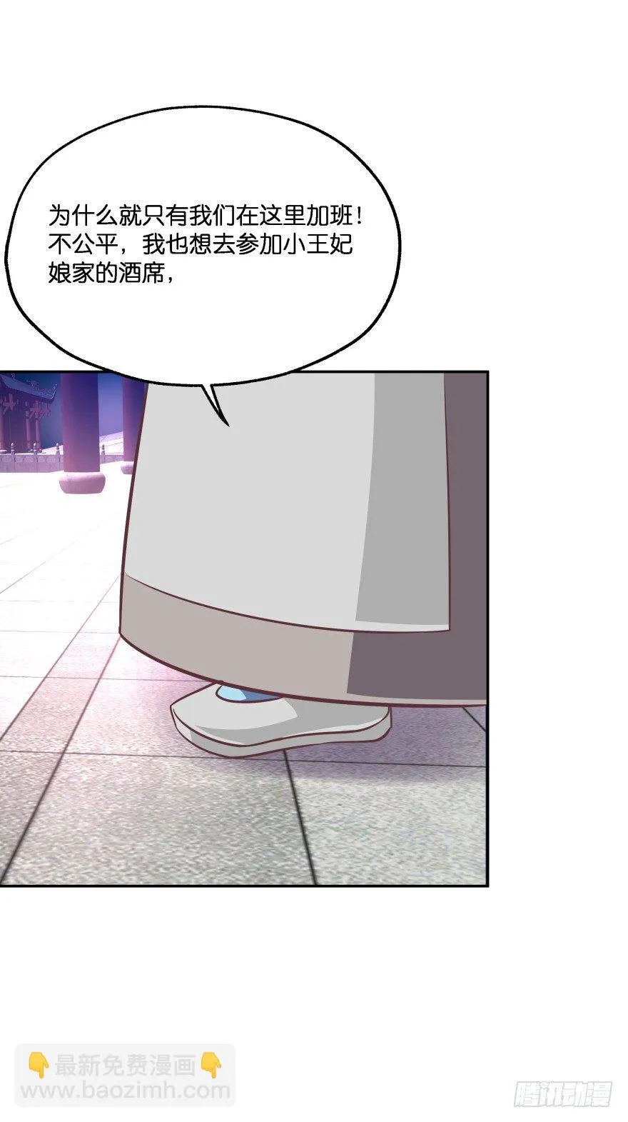 你逃不出我魔掌的！ 第28页