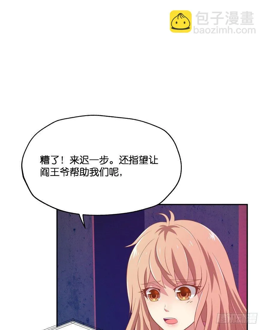 你逃不出我魔掌的！ 第32页