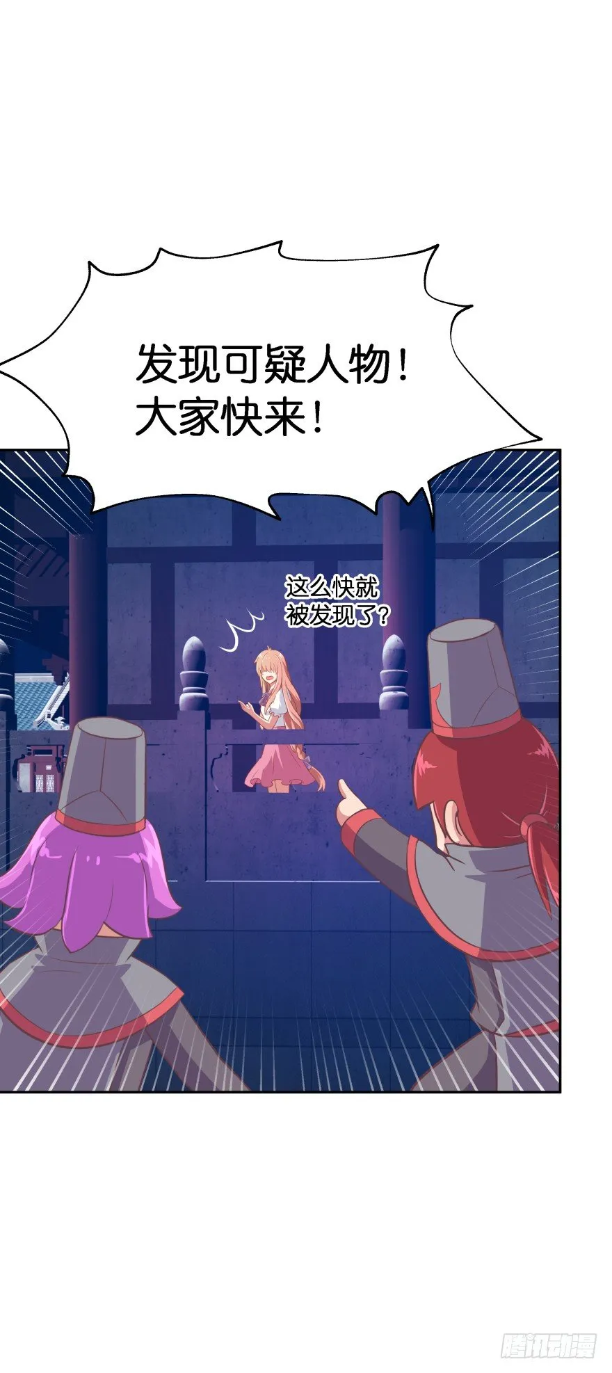 你逃不出我魔掌的！ 第34页