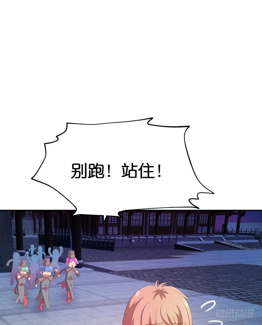 你逃不出我魔掌的！ 第35页