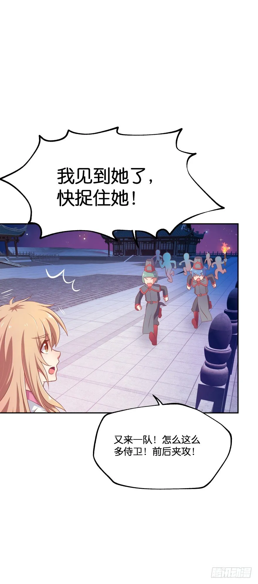 你逃不出我魔掌的！ 第37页