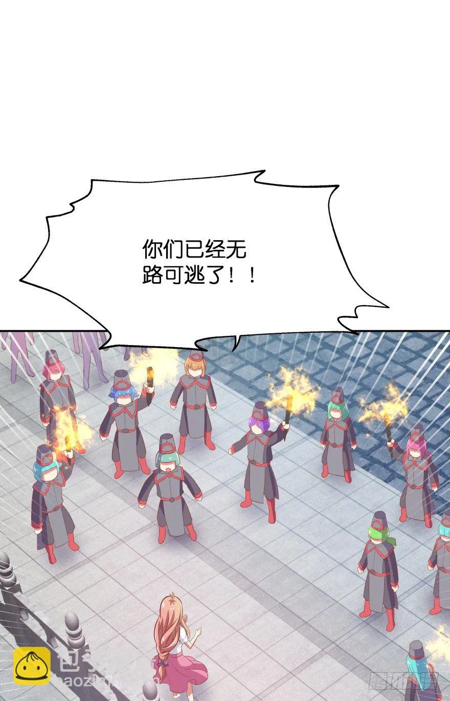 你逃不出我魔掌的！ 第38页